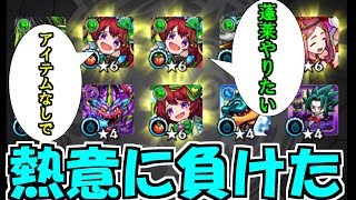 こんなに出てきて！そんなに蓬莱やりたいのか！【モンスト】