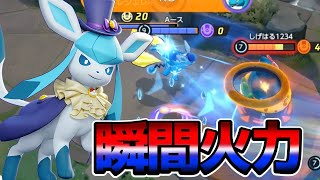 【ポケモンユナイト】瞬間火力で敵を消し飛ばすここかぜグレイシア立ち回り実況解説