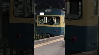 三岐鉄道(西藤原)行き