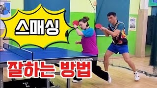 [왕초보교과서] 🏓스매싱 처음 하시는 분 꼭 보세요⁉️