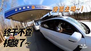 疫情放开第一天！小夫妻就拉上8米拖挂房车去滑雪，胆子真大呀！【K米侠侣漫游记】