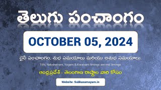 October 5, 2024 Telugu Calendar Panchangam Today