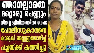 സഹപ്രവര്‍ത്തകയുമായി അവിഹിത ബന്ധം സഹിക്കാനാകാതെ കാമുകിയുടെ അറ്റകൈ പ്രയോഗം