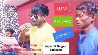 Tum Kya Jano O Bewafa !! New Nagpuri Sad Song 2023 !! Nitesh Kachhap !! OMI SERIES