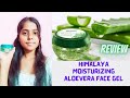 Himalaya Moisturizing Aloevera Face Gel Review 🎊 Benefits, multiple uses ... worth or not ..