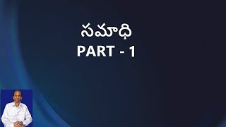 సమాధి PART - 1