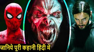 Morbius Movie Explained In Hindi | MonitorMee | Morbius full explained in Hindi /Urdu