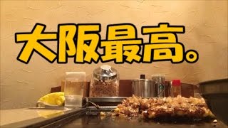 10クレ君が行く！大阪編ノーカット【ＷＣＣＦ】