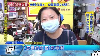 20171123中天新聞　超幸運！　51歲O型婦中12.37億威力彩　將環遊世界