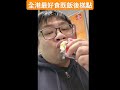 可能係全香港最好食既飯後榚點，舒服。 80後童年回憶！ 無厘頭 搞笑