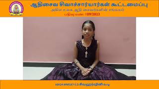 ASK மார்கழி மஹோத்ஸவம் – 2024 சிறப்பு நிகழ்ச்சி-08-01-2025