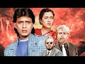 Dushman Full Movie : Mithun Chakraborty, Mandakini - 90s HINDI ACTION मूवी - Sadashiv Amrapurkar