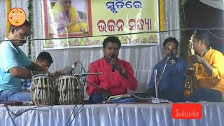 ହେ ବନ୍ଧୁ ବିଦାୟ | Hey Bandhu Bidaya | Odia Bhajan|Prasanna Nayak|Stage Live |SUBSCRIBE |Padma Bhakti