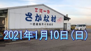 一色さかな村の風景　2021年1月10日（日）　朝4時00分から撮影　2021年最初の撮影なんですが爆風でした（笑）風の音が大きいですが爆風を感じて下さい　牡蠣の産地が様々で楽しいです