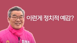 우리동네4.15ㅣ최현호에게 읽힌 오제세