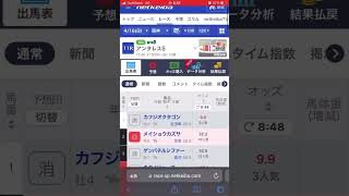 アンタレスステークス2023 競馬予想 毎重賞1000円競馬5R目 #アンタレスステークス2023#競馬予想