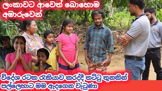 කොඳු ඇට පේළියට ප්ලේට් දාලා තියෙන්නේ/සිහිය එද්දින්වත්  මාව ඉස්පිරිතාලෙකට අරන් ගිහින් තිබුනෙ නෑ Lanka