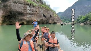 20230629~0706福建武夷山之旅二