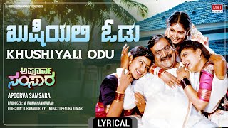 Khushiyali Odu - Lyrical Song | Apoorva Samsara | Harshavardhan, Shruthi | Kannada Movie Song |