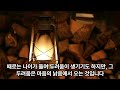 죽어도 깨닫지 못할 인생의 진리 천만 원으로도 살 수 없는 삶의 쓰라린 교훈