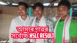 আমাৰ গাৱৰ গৌৰৱ ||highest results hslc of our village || 2022