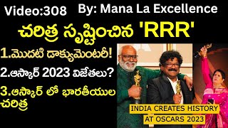 సౌదీ-ఇరాన్ ల సంచలన ఒప్పందం||Iran and Saudi Arabia deal by Mana La Excellence