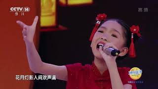 [音乐快递]《月灯谣》 演唱：林恬冰|CCTV少儿