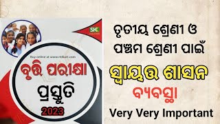 ବୃତ୍ତି ପରୀକ୍ଷା ପ୍ରସ୍ତୁତି 2023 ll ସ୍ୱାୟତ୍ତ ଶାସନ ବ୍ୟବସ୍ଥା l Class 3 and 5 ll Most important