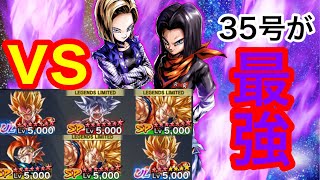 完凸身勝手も完凸龍拳も怖くない35号くん【ドラゴンボールレジェンズ】【DRAGONBALL LEGENDS】