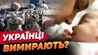 Померло ВТРИЧІ більше, ніж народилося! Українців стає менше?