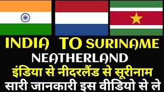 India To Netherland To Suriname इंडिया से नीदरलैंड से सूरीनाम कैसे जाएं सारी जानकारी इस वीडियो से ले