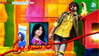 ALEMARI - Kannada Movie TITLE Introduction Scene | Yogesh | Radhika Pandit | Arjun Janya | A2 Movies
