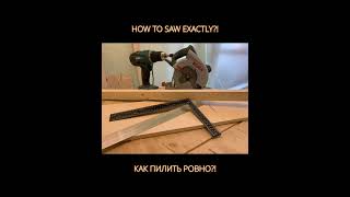 Циркулярная пила / как пилить ровно | Circular saw / sled for straight cut