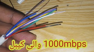 1000mbps internet cable - Pure Copper wire - Using long term wifi Cable - wifi networking -ISP