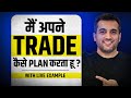 How I Plan My Trades? | Stock Selection, Entry, Exit | Full Trading Plan | Vijay Thakkar