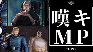 TEPPEN シンプルにいこう 嘆キMPデッキ お市 Ver.3.1.5