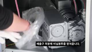 (주)해창팩 500/600 스탠드형 오일교체영상