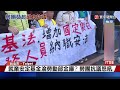 不滿洪申翰推卸.迴避 6大勞團赴勞動部前絕食抗議｜ 寰宇新聞@globalnewstw