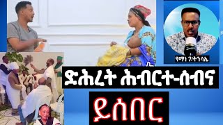 ክስበር ዘለዎ ድሑር ኣተሓሳስባ ሕብረተ-ሰብና (ኣብ ጉዳይ ቡዳ)