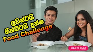 ලවන්ටයි ගීත්මටයි දුන්න Food Challenge එක  | Food Challenge With Lavan \u0026 Geethma | Starfriend.lk