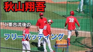 広島東洋カープ 秋山翔吾 フリーバッティング 2022/6/30