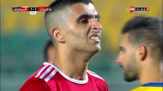أهداف مباراة (طلائع الجيش - الإسماعيلي) - الأسبوع الـ 14 من الدوري