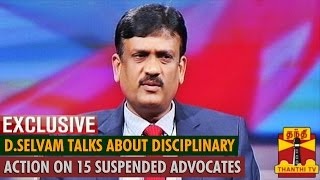 Exclusive : D.Selvam talks about Disciplinary Action on 15 suspended Advocates - ThanthI TV