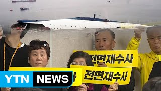 檢, '故 임경빈 구조 지연' 우선 수사 검토...세월호 유족도 만난다 / YTN