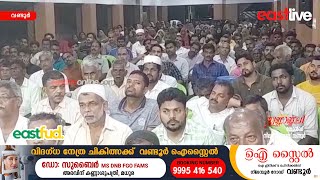 വാണിയമ്പലം ഏമങ്ങാട് ലഹരി വിരുദ്ധ ജാഗ്രത സമിതിയുടെ നേതൃത്വത്തിൽ കുടുംബ സംഗമം നടത്തി