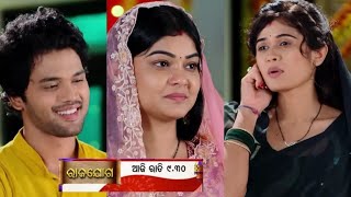 ମୋର ଭୁଲ୍ ହୋଇଯାଇଛି ll 13 January 2025 ll Episodic Promo-337 ll Rajajoga ll Credit Tarang TV ll Trends