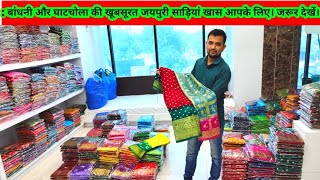 !! जयपुरी घाटचोला प्योर गज्जी सिल्क साड़ियों की शानदार कलेक्शन | Diwali Offer...जल्दी कीजिए !!