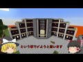 ゆっくり実況 マグマの海の世界でマインクラフトpart22