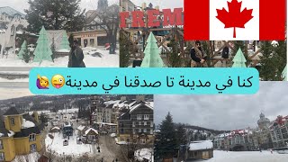 جولة معي في مدينة سياحية بكندا 🇨🇦❄️