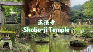 [岐阜県正法寺] Shobo-ji Temple in Gifu